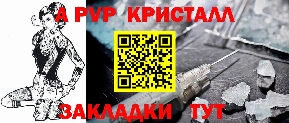 наркотики  A PVP Соль  Alpha PVP  Борзя  Вход с VPN  Alpha PVP Соль  А ПВП СК 