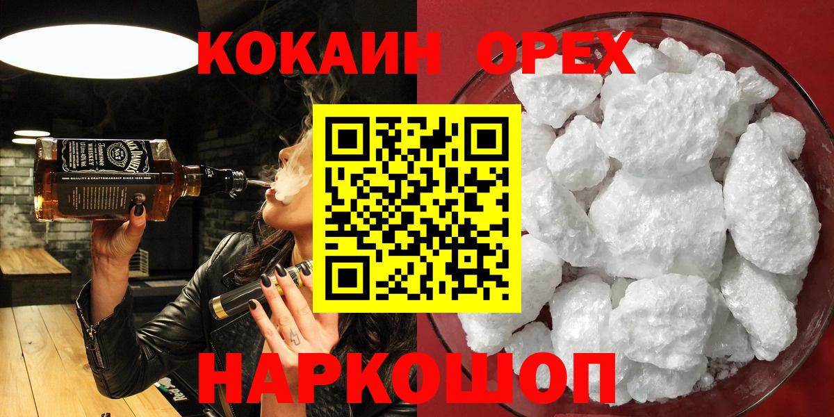 Cocaine Эквадор Борзя