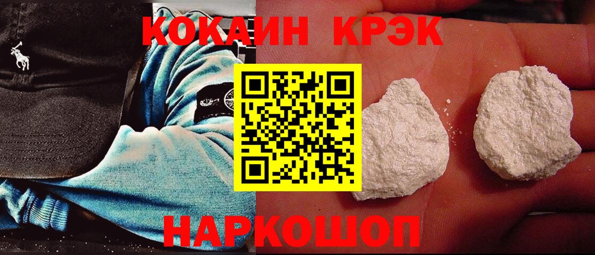 Кокаин Боливия  COCAIN Боливия  Борзя  Вход с VPN 