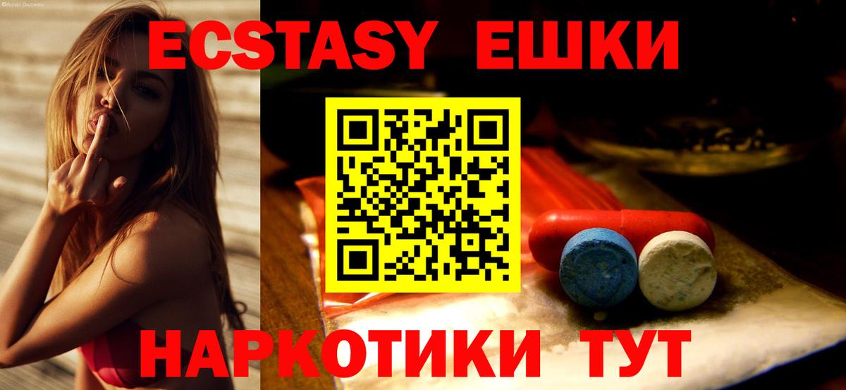 Ecstasy бентли  Вход с VPN  Борзя 