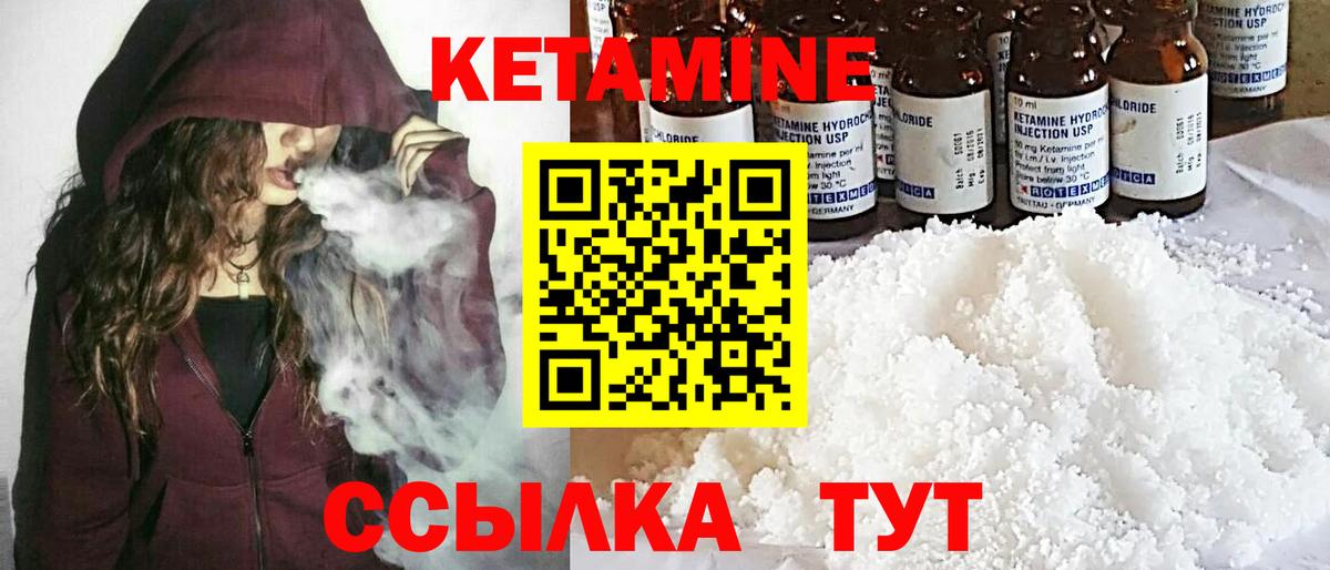 Борзя  КЕТАМИН VHQ  Вход с VPN 