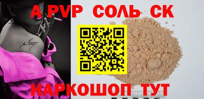 ALPHA-PVP Балаково
