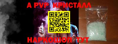 ALPHA-PVP Балаково
