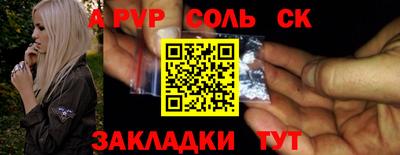 ALPHA-PVP Балаково