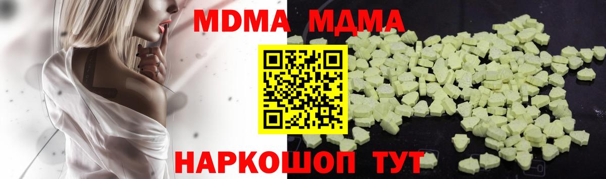 МДМА  МДМА кристаллы  Борзя  Вход с VPN  МДМА кристаллы 