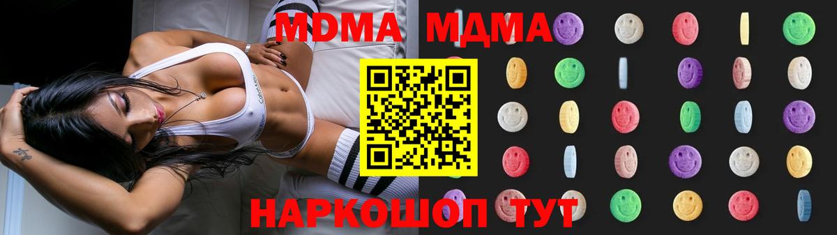 MDMA crystal Борзя
