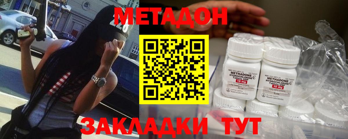 Борзя  Метадон methadone  даркнет состав  Вход с VPN 