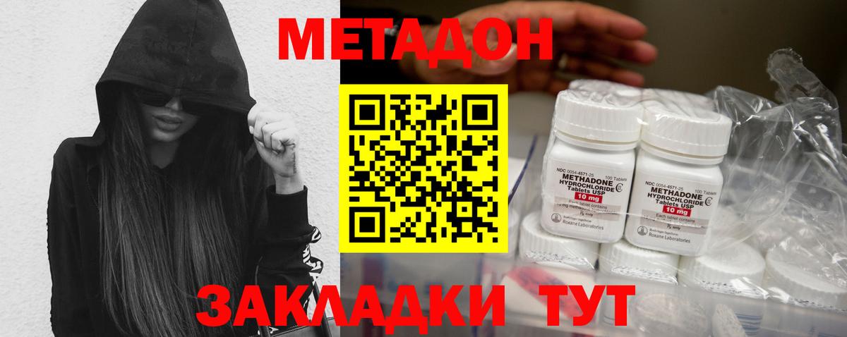МЕТАДОН мёд Борзя
