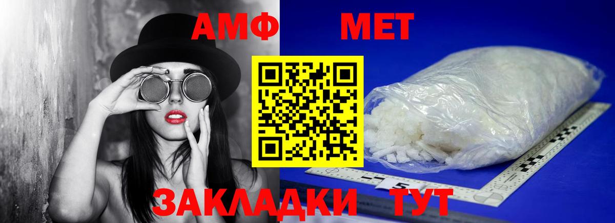 МЕТАМФЕТАМИН винт Борзя